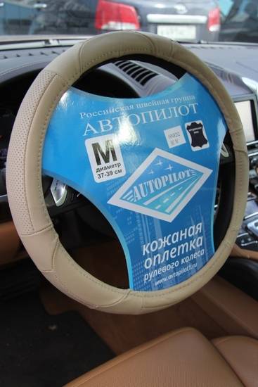 Кожаные оплетки купить в интернет-магазине «Мир Чехлов»