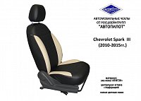Чехлы на Шевроле Спарк 3 (2010-2015) фото 1